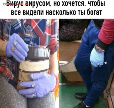 юмор - Вирус