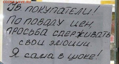юмор - Цены
