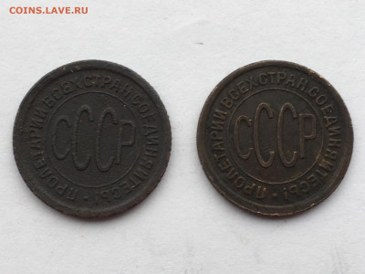 Полкопейки 1925 2 шт до 31.01 в 22:00 - 1D7BF3A3-40A2-42C6-8F34-A17A6A897E0F