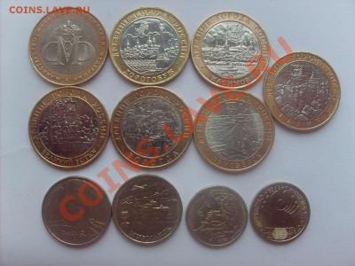10 руб. Города,регионы,Пушкин,Гагарин до 13.11.11.до 22.00 - S5000002_thumb