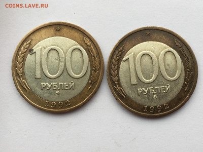 100 руб БИМ 1992 ММД 2 шт до 31.01 в 22:00 - 70DB05DF-DF1E-4B27-B135-08780291BAA1
