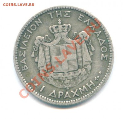Греция 1873 А - 1 драхма - Image13