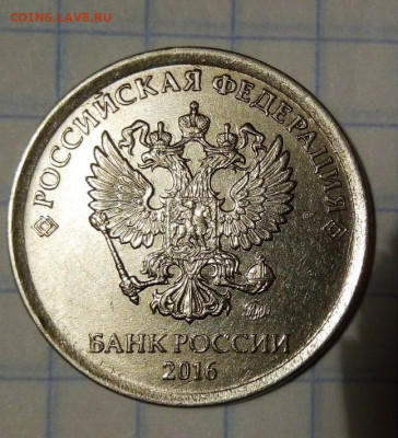 1 рубль 2016. Шт.3.3А. До 01 02. В 22-00 МСК. - i (80)