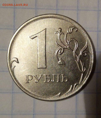 1 рубль 2016. Шт.3.3А. До 01 02. В 22-00 МСК. - i (81)
