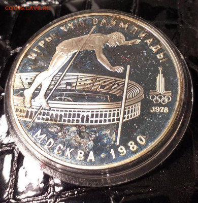 10 руб. 1978 Олимпиада. Прыжки с шестом лмд Proof до 29.01 - 10r-1