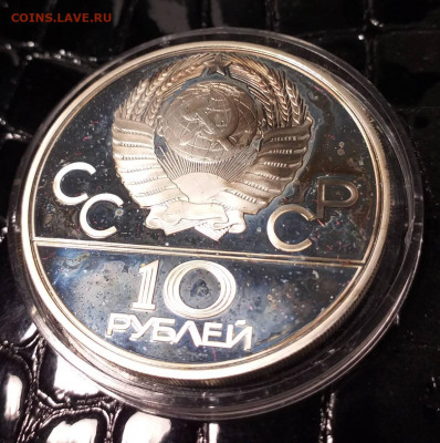 10 руб. 1978 Олимпиада. Прыжки с шестом лмд Proof до 29.01 - 10r-2