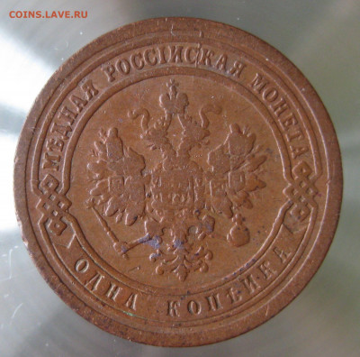 1 коп 1889,1890гг. - IMG_0010.JPG