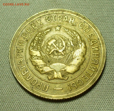 3 копейки 1931 Перепутка "Прочерк" До 30.01.22 в 22.00 МСК - P1640113.JPG