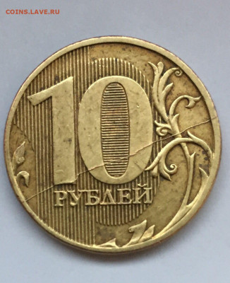 Расколы на 1,2,5,10 руб 2007-2014 до 31.01 в 22:00 - 32598AC8-0CE4-4137-9F1B-212447D37DDC