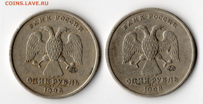 Новая разновидность? 1 руб. 1998 год. - img291
