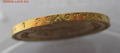 Один червонец 1980 сеятель - IMG_5997.JPG