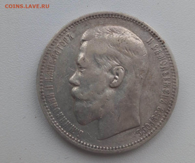 Рубль (серебро) 1896 года до 22.00 по МСК 03.02.2022 - 1643389681769