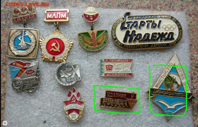 Значки .Фикс. по 70р. До 02.02.22 в 22-00 - q70.JPG
