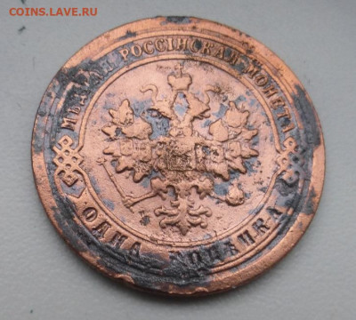 1 копейка 1897 г., до 31.01 22-00 МСК - P1110714.JPG