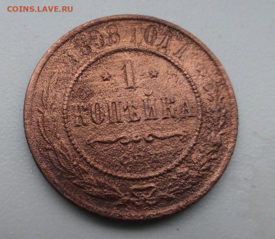 1 копейка 1898 г., до 31.01 22-00 МСК - P1110715.JPG