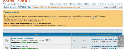 Общие правила форума Самара Нумизматика - image