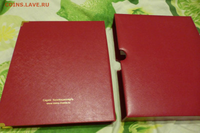 Альбом КоллекционерЪ для монет Николай II, отл. состояние - P1110767.JPG