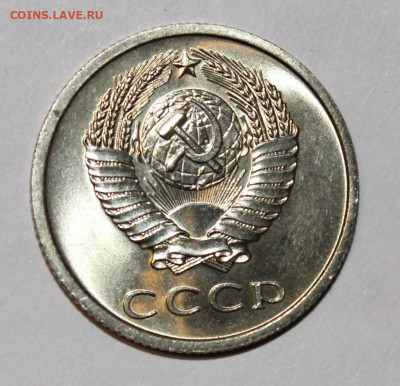 20 копеек 1976 с 200р блеск до 3.02 22:10 мск - IMG_8113.JPG