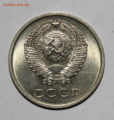 20 копеек 1975 с 200р до 3.02 22:10 мск - IMG_8307.JPG