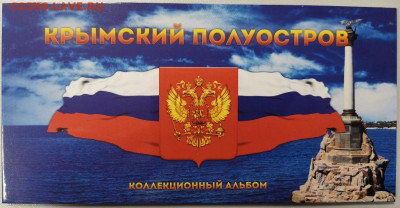 Крымские монеты. 7монет и 1купюра в буклете, до 04.02 - К Крым+купюра-1