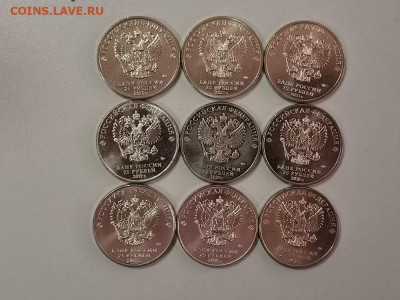 25руб 2018-21гг (9шт разные), до 04.02 - Ч Белые 9шт-2