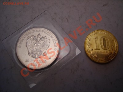 25 руб Сочи, 10 руб Ржев до 11.11.2011 - DSCN9335.JPG