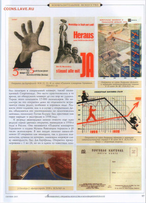 Статья "почтовые карточки русского авангарда" - №10 - 0098