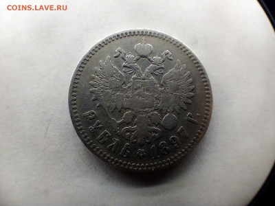 РУБЛЬ 1897 г. ДВЕ ЗВЕЗДЫ с 200 р.   02.02.2022 г. 22-00 мск - IMG_20220128_225148---1897-4+