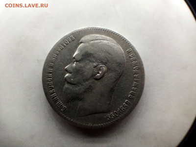 РУБЛЬ 1897 г. ДВЕ ЗВЕЗДЫ с 200 р.   02.02.2022 г. 22-00 мск - IMG_20220128_225028---1897-5