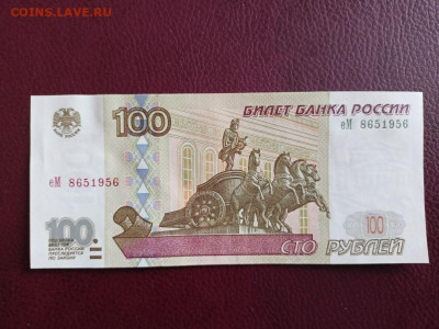 100 р.1997 без мод.пресс  из пачки до 02.02.22 - IMG20220129110554