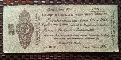 25 рублей. Колчак. 02.02.22.22:00 - IMG-20220128-153559