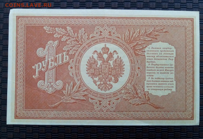 1 рубль 1898 г. 02.02.22.22:00 - IMG-20220129-124107