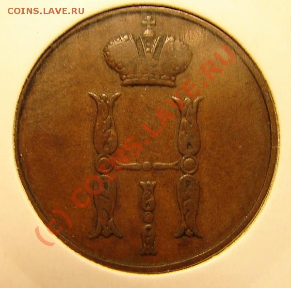 Копейка 1855 ВМ до 10.06.09 21-00+ - ВМа