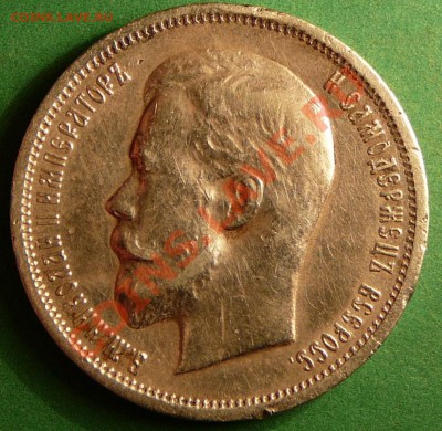 50 копеек 1912 года. Продам. - P1070258.JPG