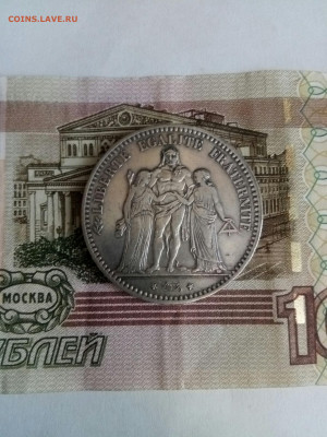 5 франков 1876 Геркулес и нимфы - IMG_20220129_100527_copy_2340x3120