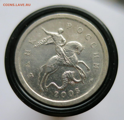 1 коп 2003спмд шт 3,212А4 А.С. - "уникальная" подтверждение - IMG_2397.JPG