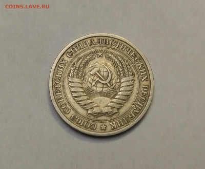 1 рубль 1967 года ( годовик) до 01.02.22 г в 22.10 мск - IMG_20220129_140245