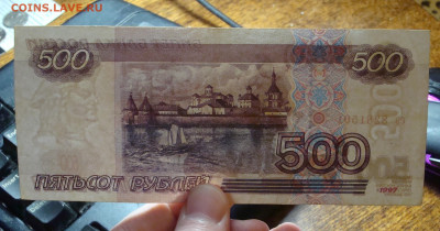 500 рублей 1997 г. МОДИФИКАЦИЯ 2001 г До 02.02 - ном (2).JPG