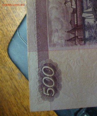 500 рублей 1997 г. МОДИФИКАЦИЯ 2001 г До 02.02 - ном (3) - копия.JPG
