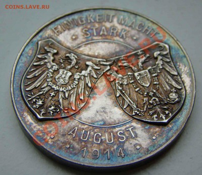 Медаль 1914 года, Вильгельм II и Франц Иосиф, Серебро - DSC01599.JPG