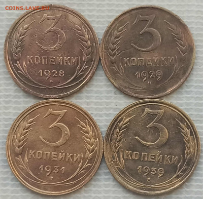 3 Копейки 1928-39 г. окон. 2.02.2022 г. 22-00 МСК - 33