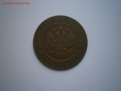 1 копейка Николай 2 5 штук до 22-00 04.02.22 - P1290035.JPG