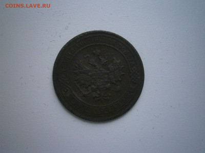 1 копейка Николай 2 5 штук до 22-00 04.02.22 - P1290037.JPG