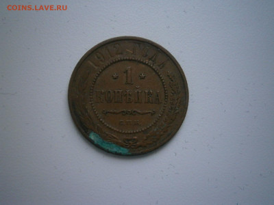 1 копейка Николай 2 5 штук до 22-00 04.02.22 - P1290038.JPG