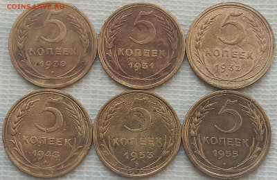 5 Копеек 1930-55 г. окон. 2.02.2022 г. 22-00 МСК - 1111