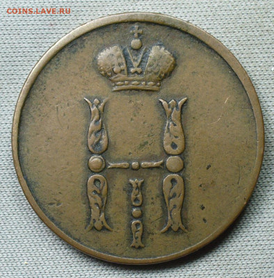 Копейка 1853 года ЕМ Жёлтая До 30.01.22 в 22.00 МСК - P1640145.JPG