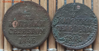 4 Копейки 1841,45 г.СМ окон. 2.02.2022 г. 22-00 МСК - 111111