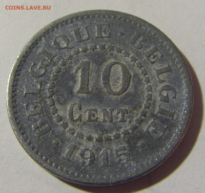 10 сантим 1915 Белгия №1 04.02.2022 22:00 МСК - CIMG2839.JPG