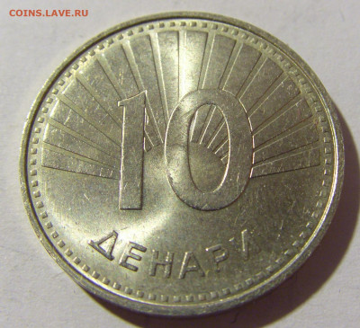 10 денар 2017 Македония №1 04.02.2022 22:00 МСК - CIMG2955.JPG