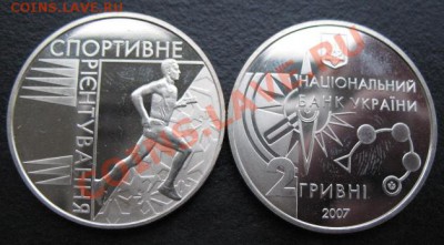 Монеты спортивной тематики. - укр ориент